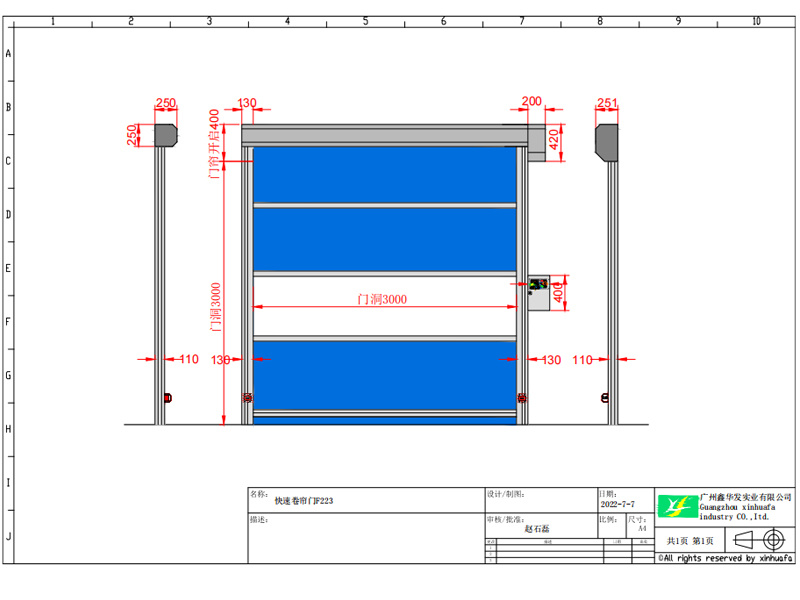 F223中型快速门图纸